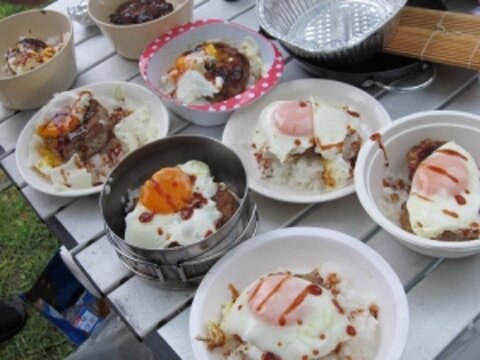 キャンプでなんちゃってロコモコ丼！！